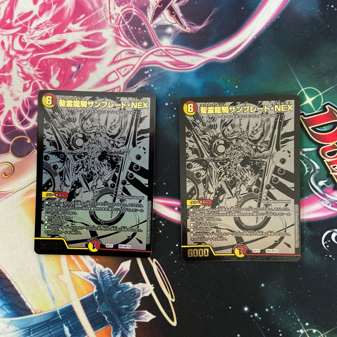 聖霊龍騎サンブレード・NEX