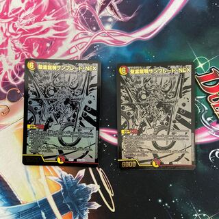 聖霊龍騎サンブレード・NEX