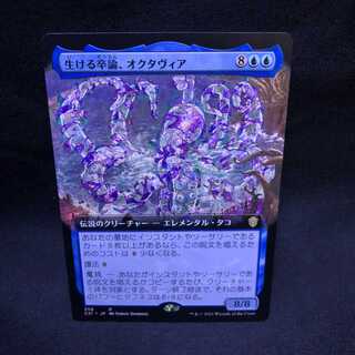 MTG Strixhaven Institute of Magic LifeKirukiru Graduation Thesis, Octavia