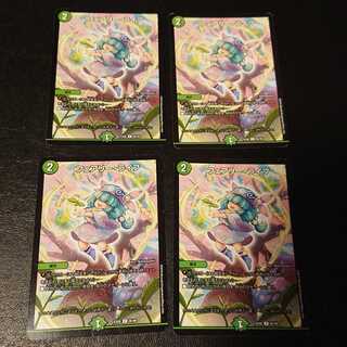 ジャンク フェアリー・ライフ C 96/98 [752]