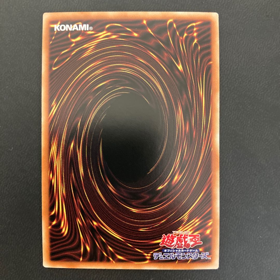 溟界の蛇睡蓮 スーパーレア