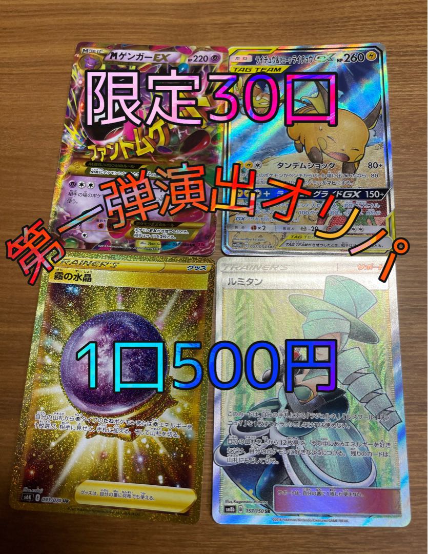 完売！！第2弾選択制演出オリパ！！ 1枚