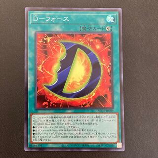 D-Riryoku Super Rare