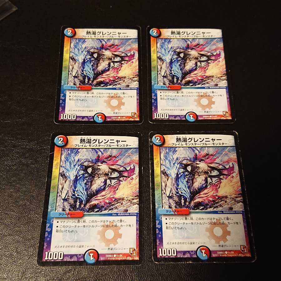 ジャンク 熱湯グレンニャー C 51/54 [753]