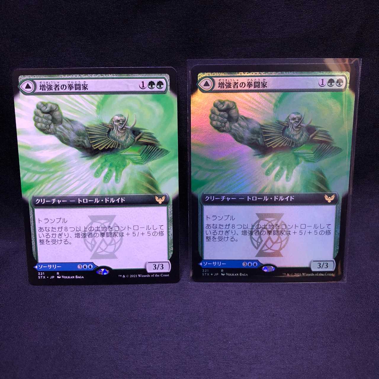 MTG Strixhaven Magic Academy Augmenter Pugilist Reverberation Equation