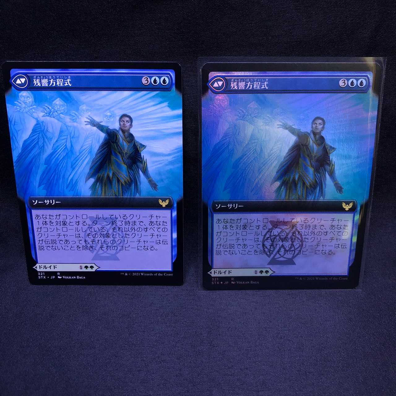 MTG Strixhaven Magic Academy Augmenter Pugilist Reverberation Equation