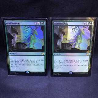 MTG Strixhaven Magic Academy Exponential Growth