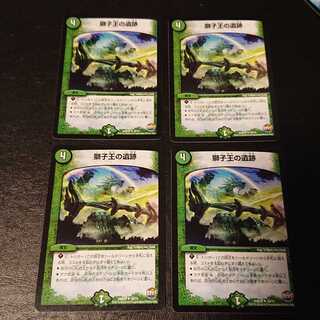 獅子王の遺跡 U 39/74 [760]