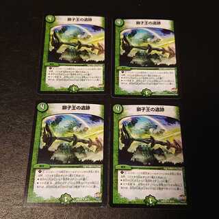 獅子王の遺跡 U 39/74 [761]