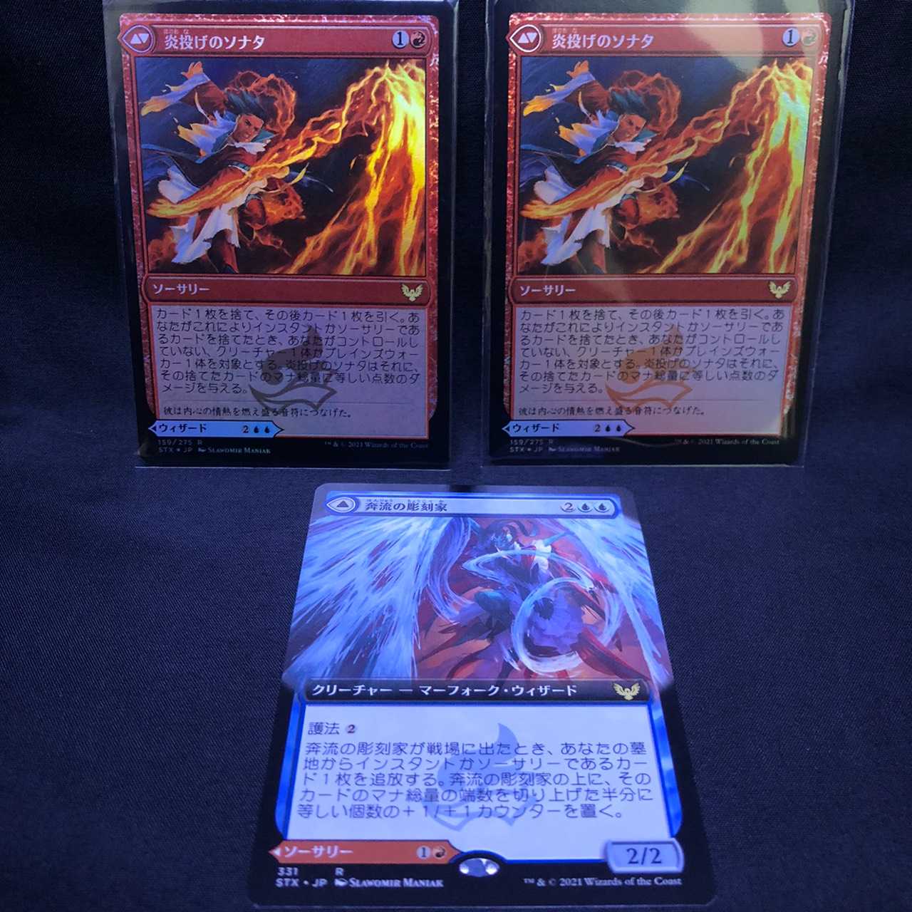 MTG ストリクスヘイヴン 魔法学院 奔流の彫刻家