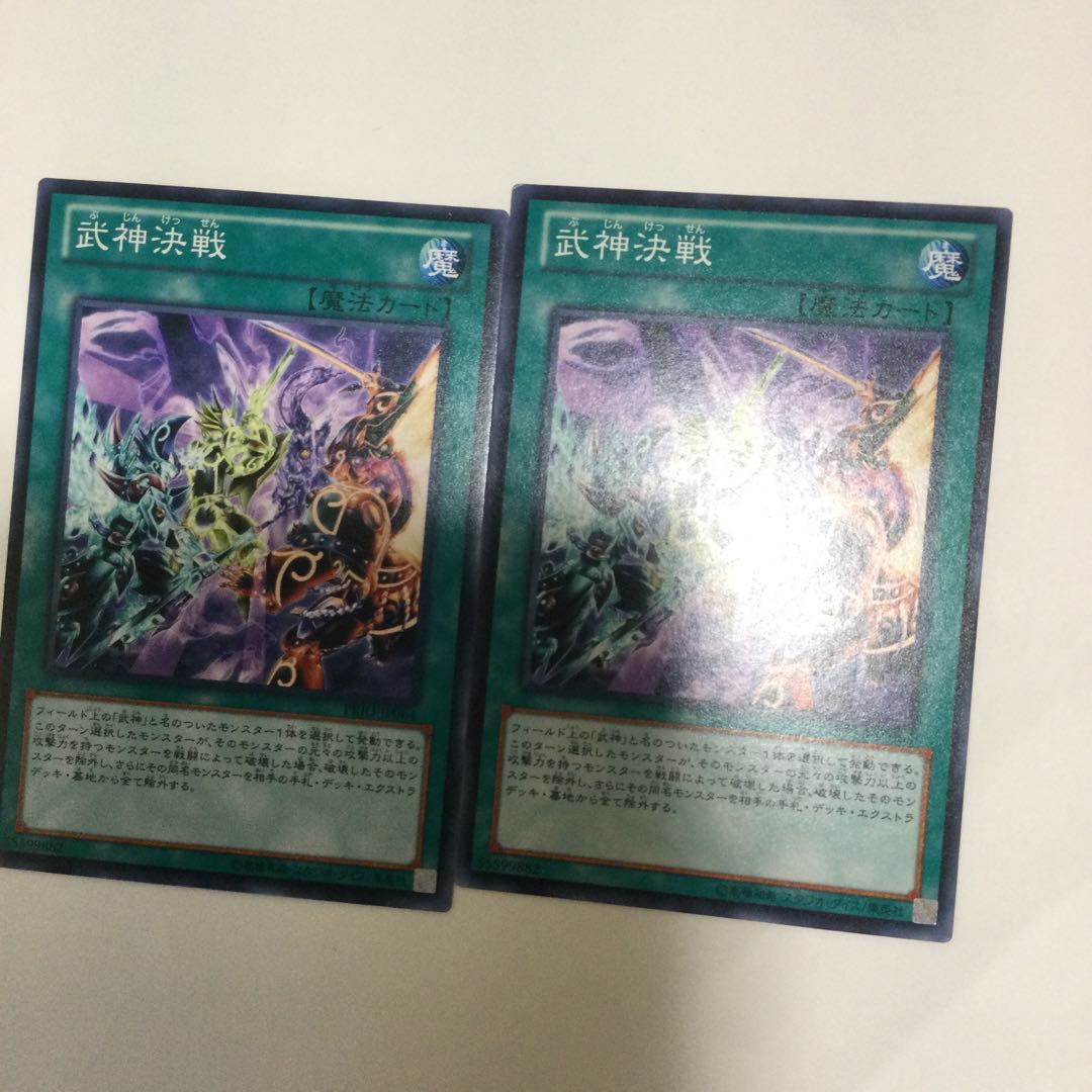 武神決戦　２枚