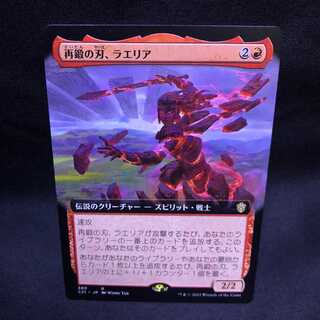 エラーカード　再鍛の刃ラエリア MTG ストリクスヘイヴン 魔法学院 再鍛の刃、ラエリア 1枚 (Used