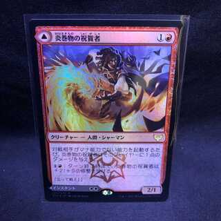 MTG ストリクスヘイヴン 魔法学院 炎巻物の祝賀者