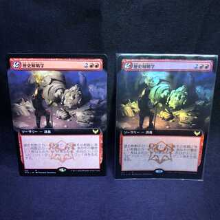 MTG ストリクスヘイヴン 魔法学院 歴史解明学