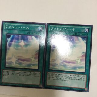 フォトン・ベール　２枚