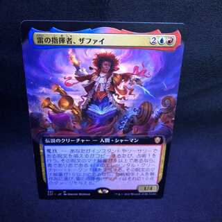 MTG Strixhaven Magic Academy Zaffai, Thunder Conductor