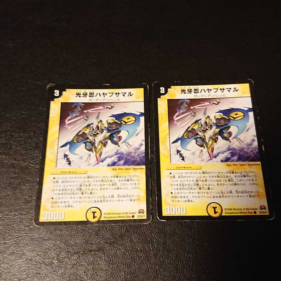 ジャンク 光牙忍ハヤブサマル C 37/55/Y7 [765]