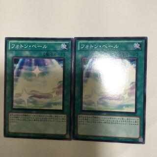 フォトン・ベール　２枚