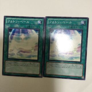 フォトン・ベール　２枚