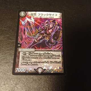 復讐 ブラックサイコ VR [767]