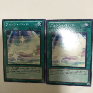 フォトン・ベール　２枚