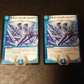 ストリーミング・シェイパー R 75/??? [769]