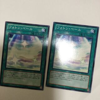 フォトン・ベール　２枚