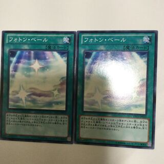 フォトン・ベール　２枚