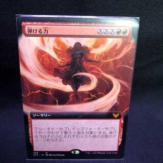 MTG Stryxhaven Academy of Magic Crackle with Power