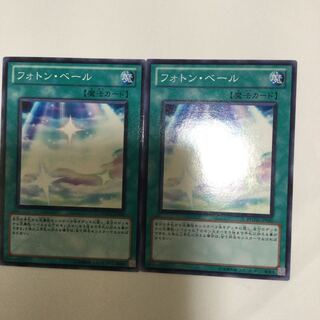 フォトン・ベール　２枚