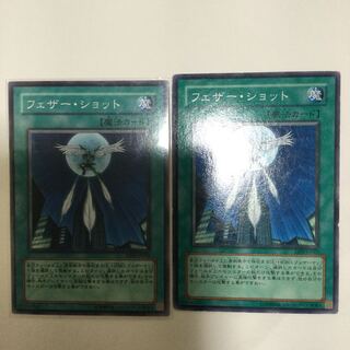 フェザー・ショット　２枚