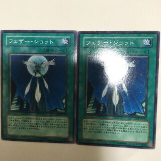 フェザー・ショット　２枚