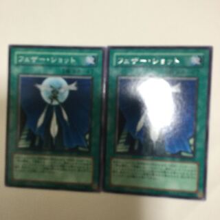 フェザー・ショット　２枚