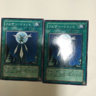 フェザー・ショット　２枚