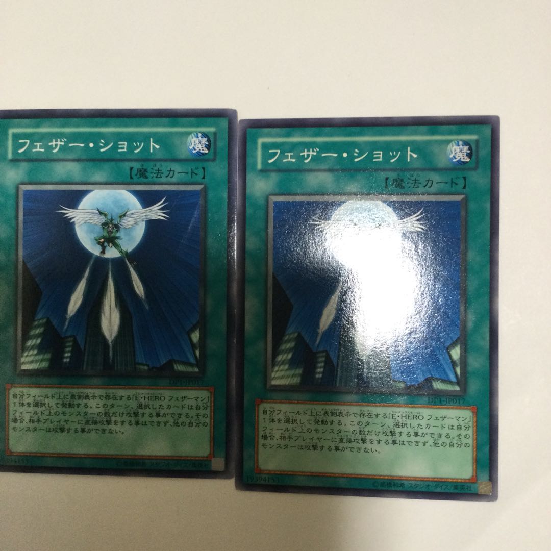 フェザー・ショット 2枚