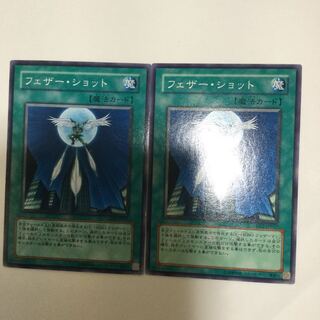 フェザー・ショット　２枚