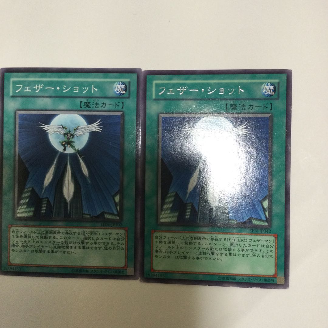 フェザー・ショット　２枚