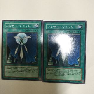 フェザー・ショット　２枚