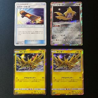 ジラーチ＋エスケープボードセット