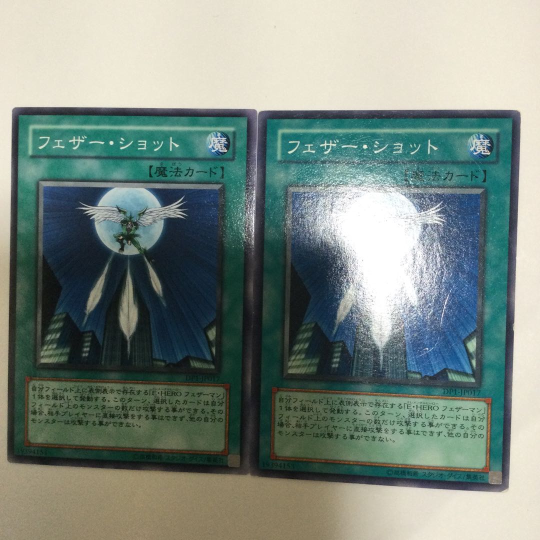 フェザー・ショット　２枚