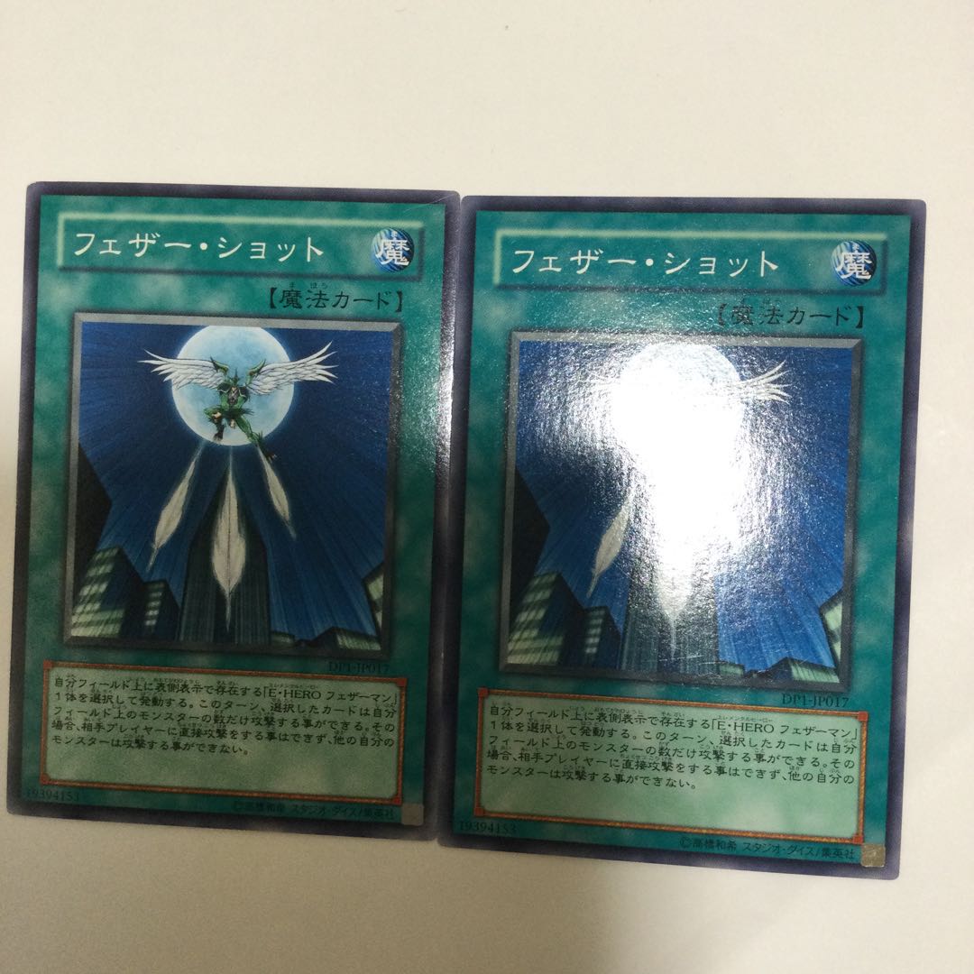 フェザー・ショット 2枚