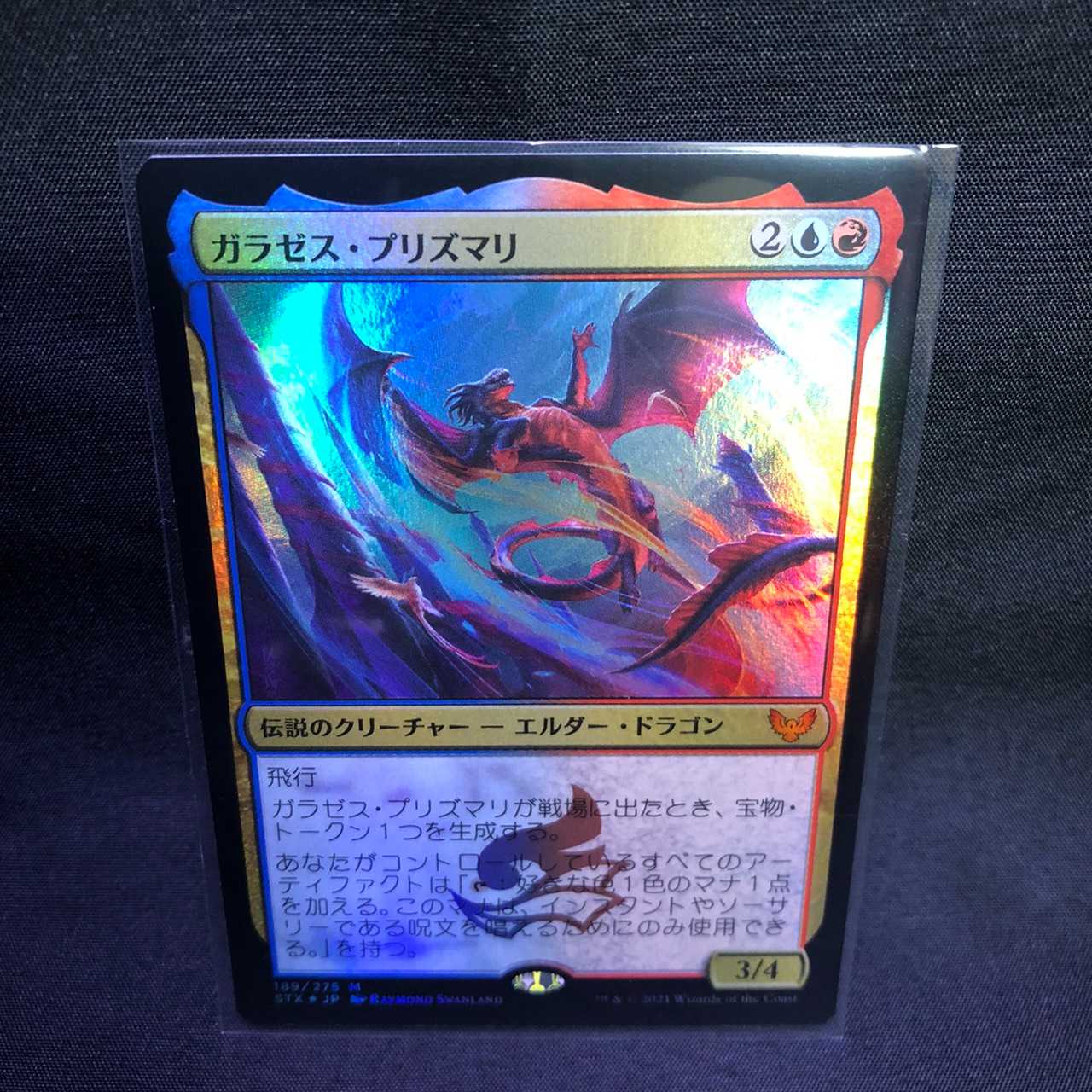 MTG Strixhaven Magic Academy Galazeth Prismari