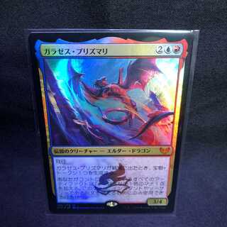 MTG Strixhaven Magic Academy Galazeth Prismari