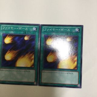 ファイヤー・ボール　２枚