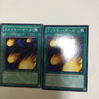 ファイヤー・ボール　２枚