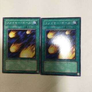 ファイヤー・ボール　２枚