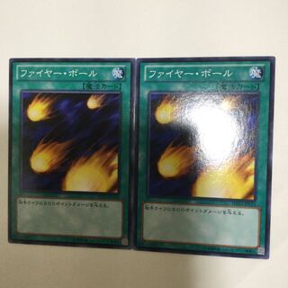 ファイヤー・ボール　２枚