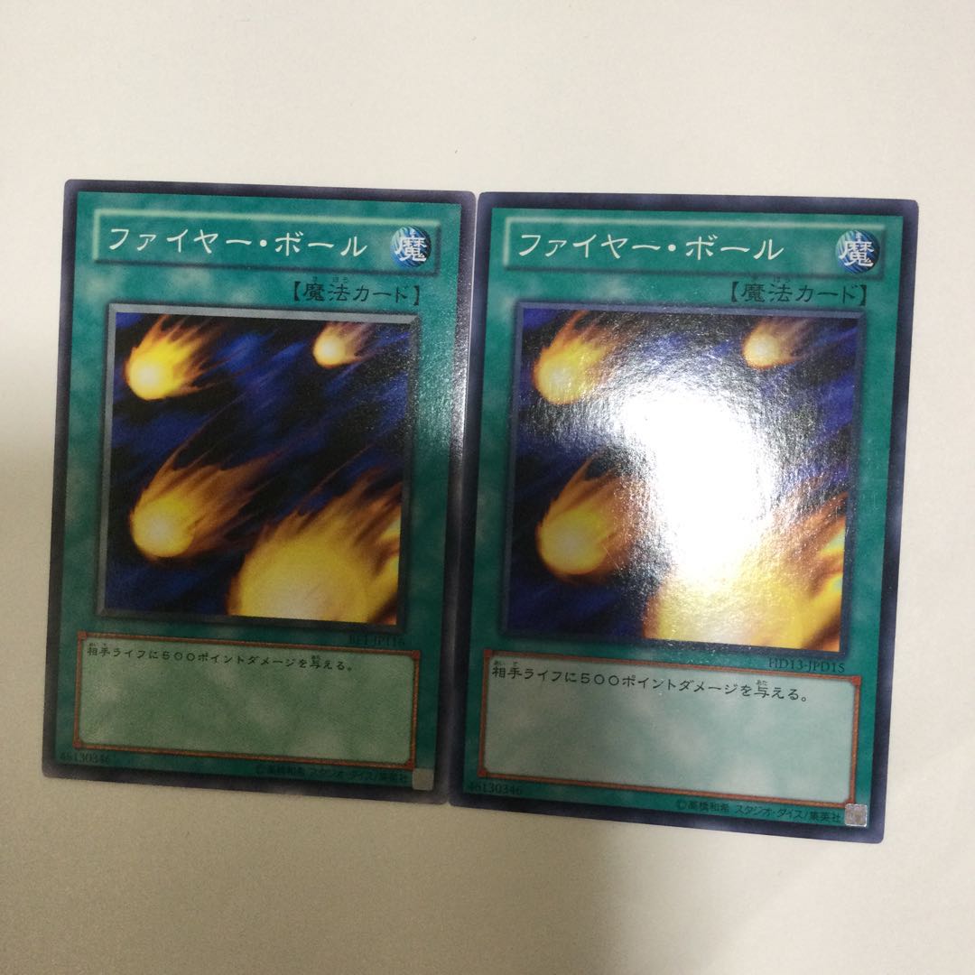 ファイヤー・ボール 2枚