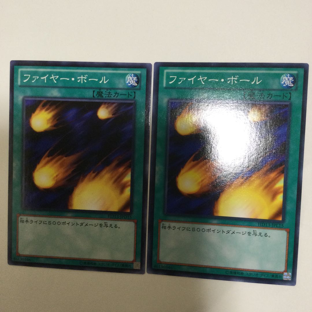 ファイヤー・ボール 2枚
