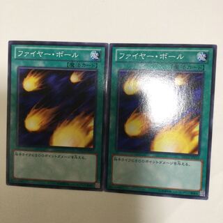 ファイヤー・ボール　２枚